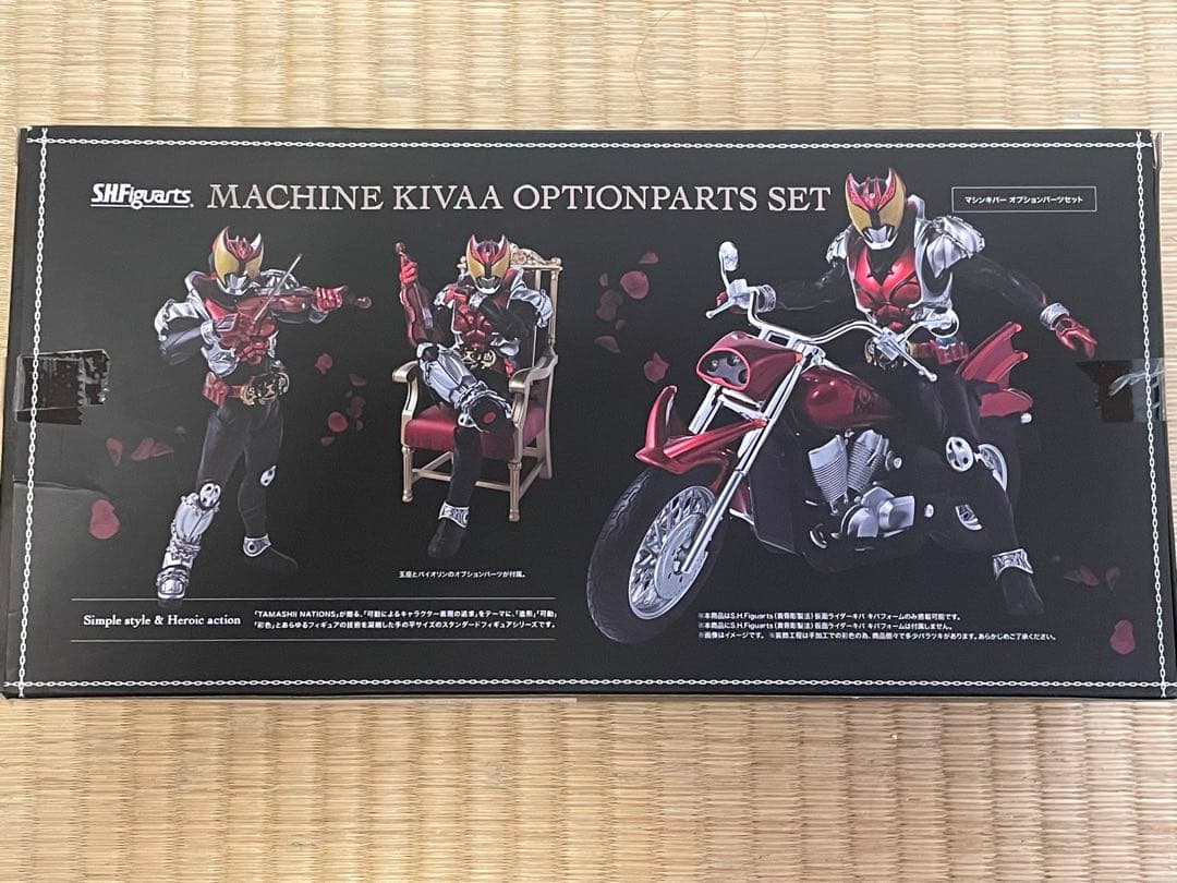 S.H.Figuarts マシンキバー　オプションパーツセット