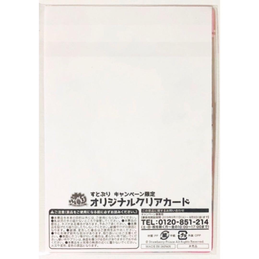 新品★すとぷり【集合】キャンペーン限定★オリジナルクリアカード★SD★6点セット