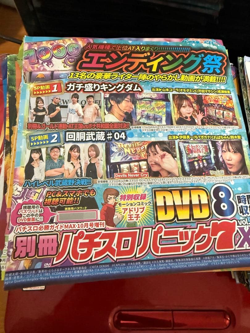 最新入り99枚！パチスロ漫画雑誌付録DVD まとめて