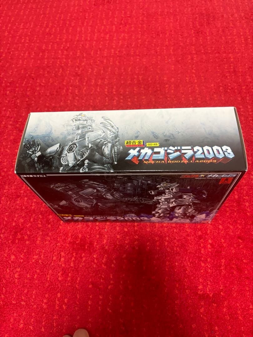 超合金メカゴジラ2003