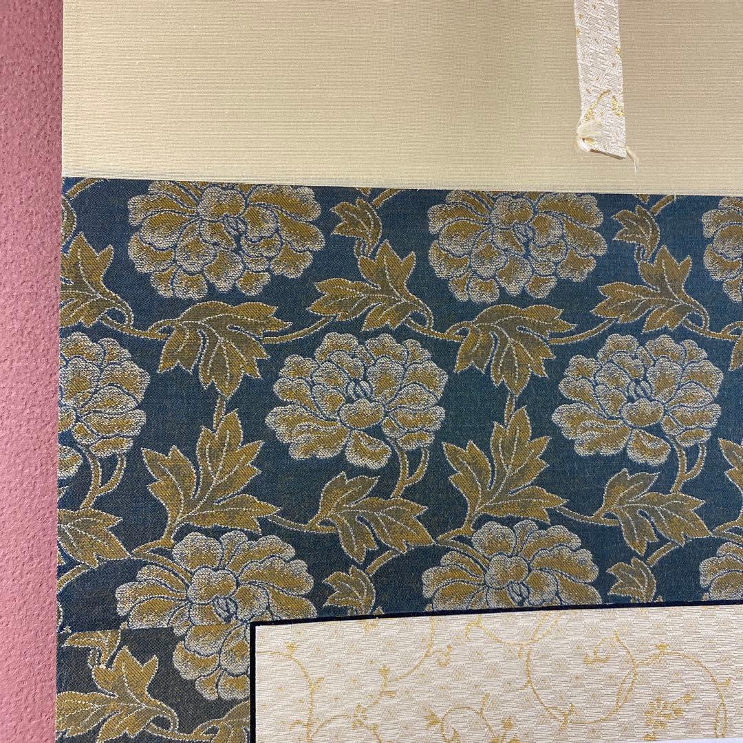 美品 掛け軸 仏画師 高垣康平作「日々是好日」無量童子画賛 共箱 年中掛け