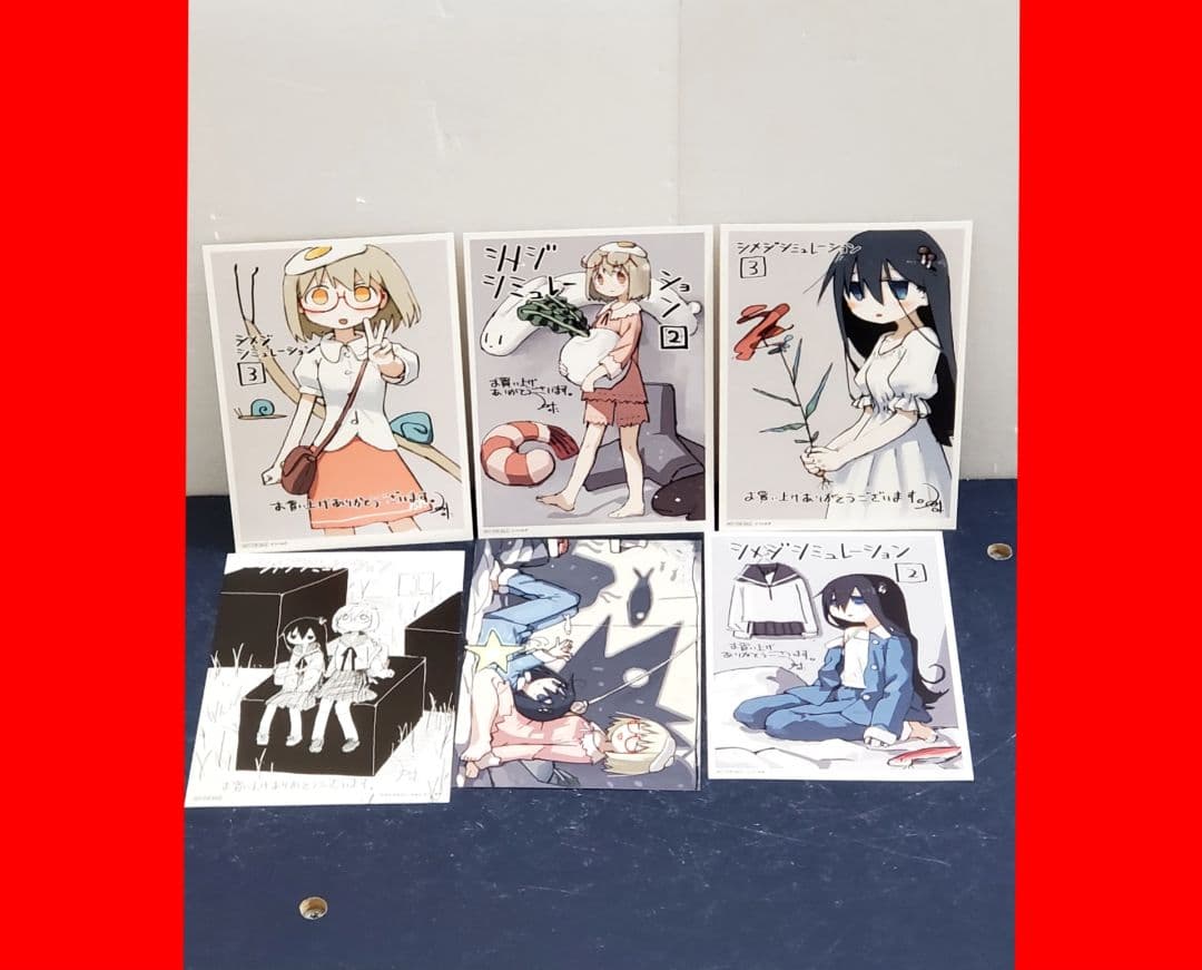 【希少品】シメジシミュレーション　漫画　ポストカード　イラストペーパー　セット