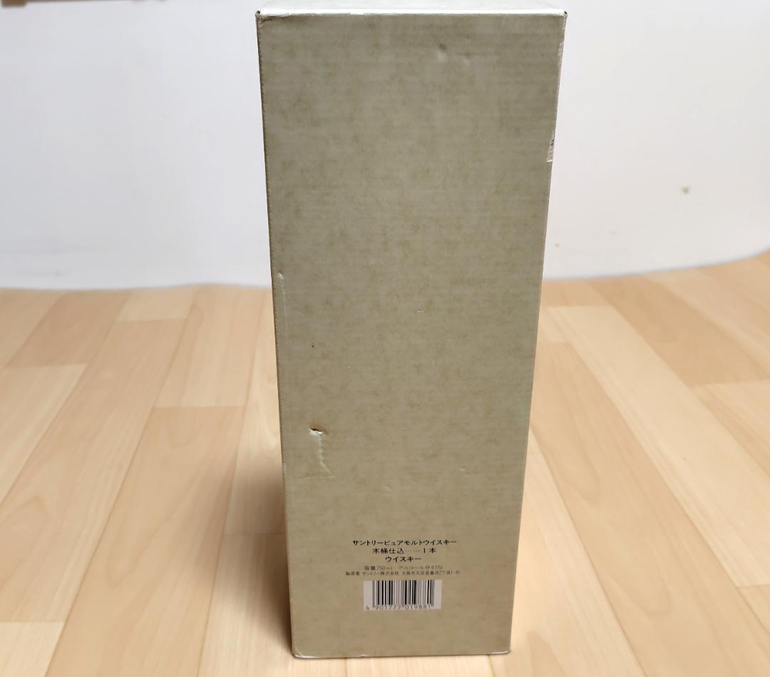 【SUNTORY】サントリーピュアモルトウイスキー 木桶仕込 1981 直火蒸溜