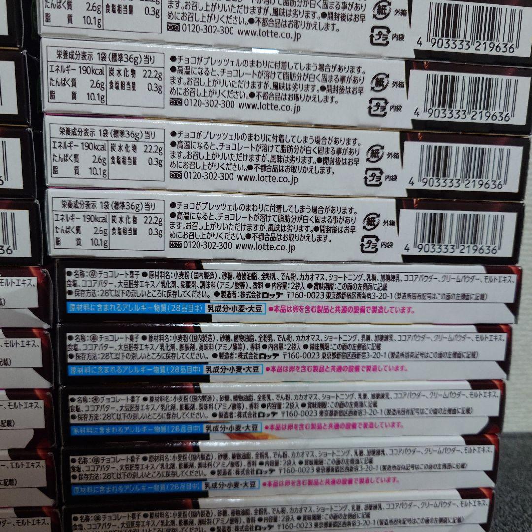 【縞猫】トッポ ・ポッキー　チョコレート詰め合わせセット