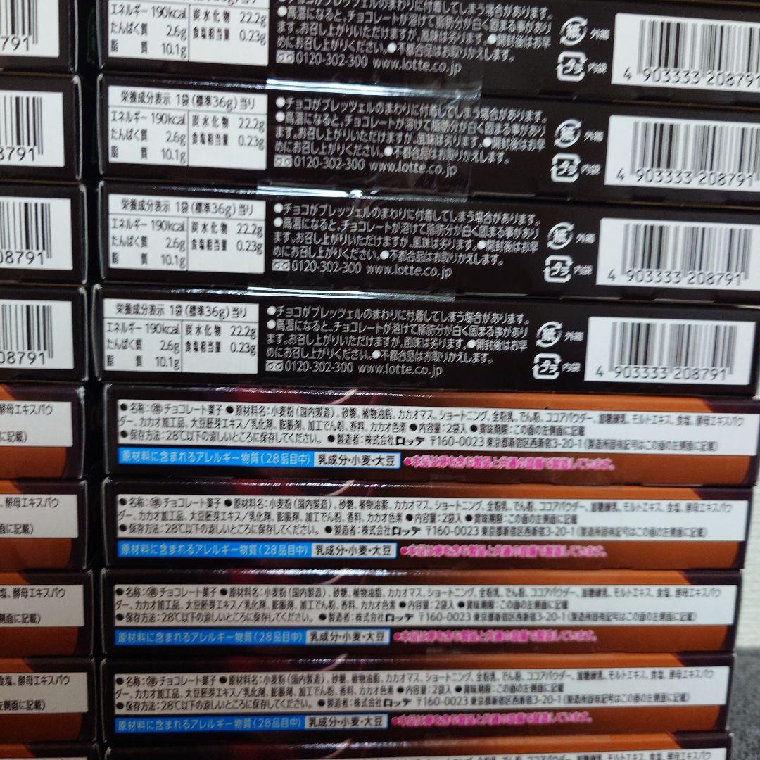 【縞猫】トッポ ・ポッキー　チョコレート詰め合わせセット