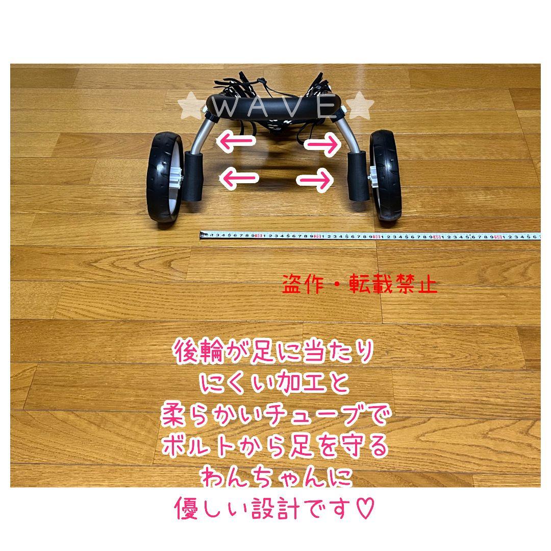 すーたん　犬用車椅子　犬の歩行器　マルプー　犬の車いす　歩行補助　ハーネス