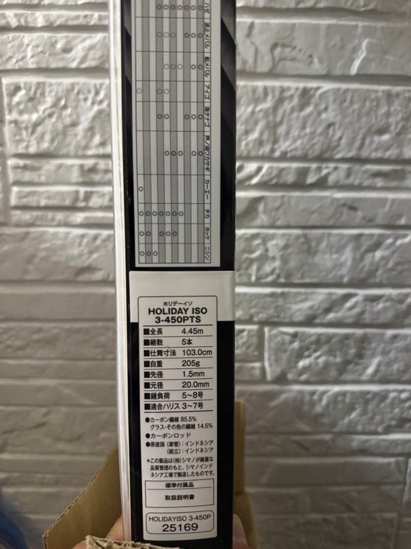 シマノ ホリデー磯 3号450