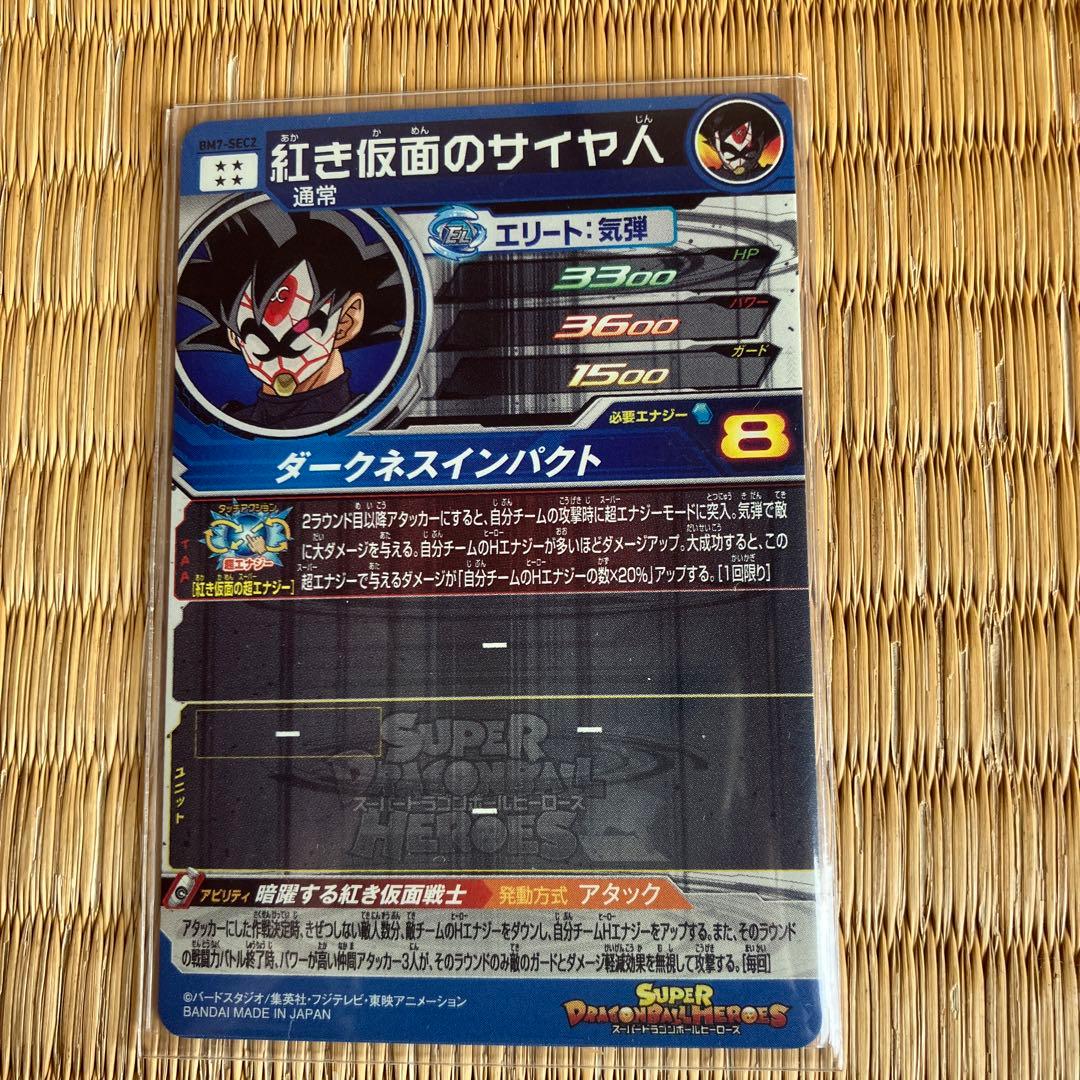 スーパードラゴンボールヒーローズ　シークレット　まとめ売り