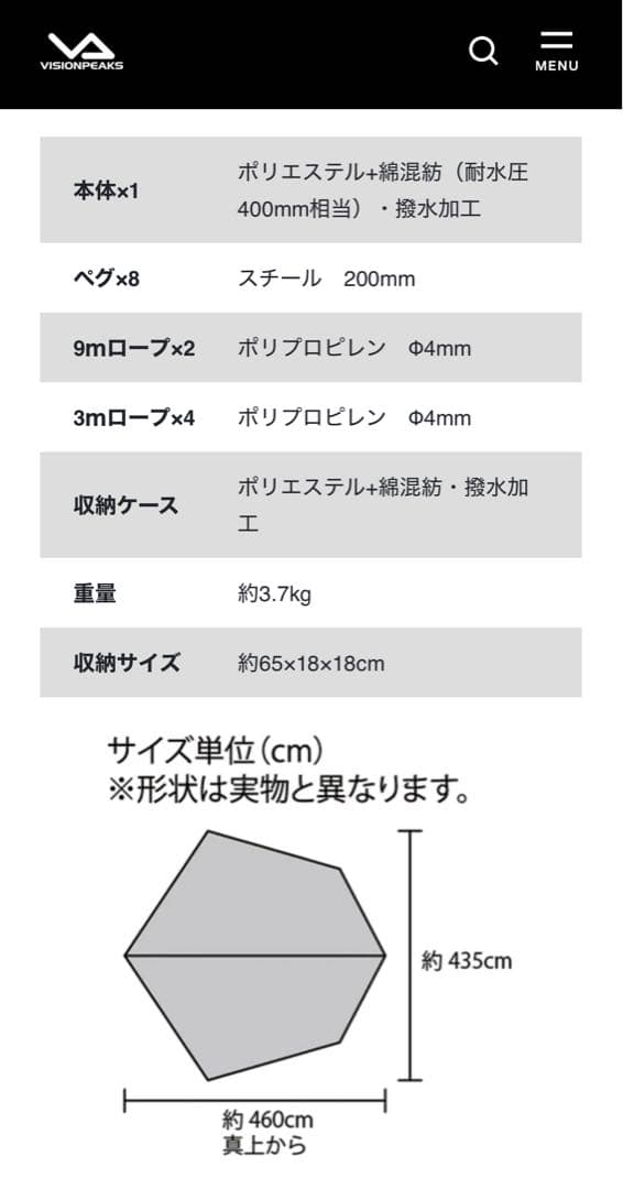 テント・タープ VISIONPEAKS FIREPLACE TC HEXA TARP 2