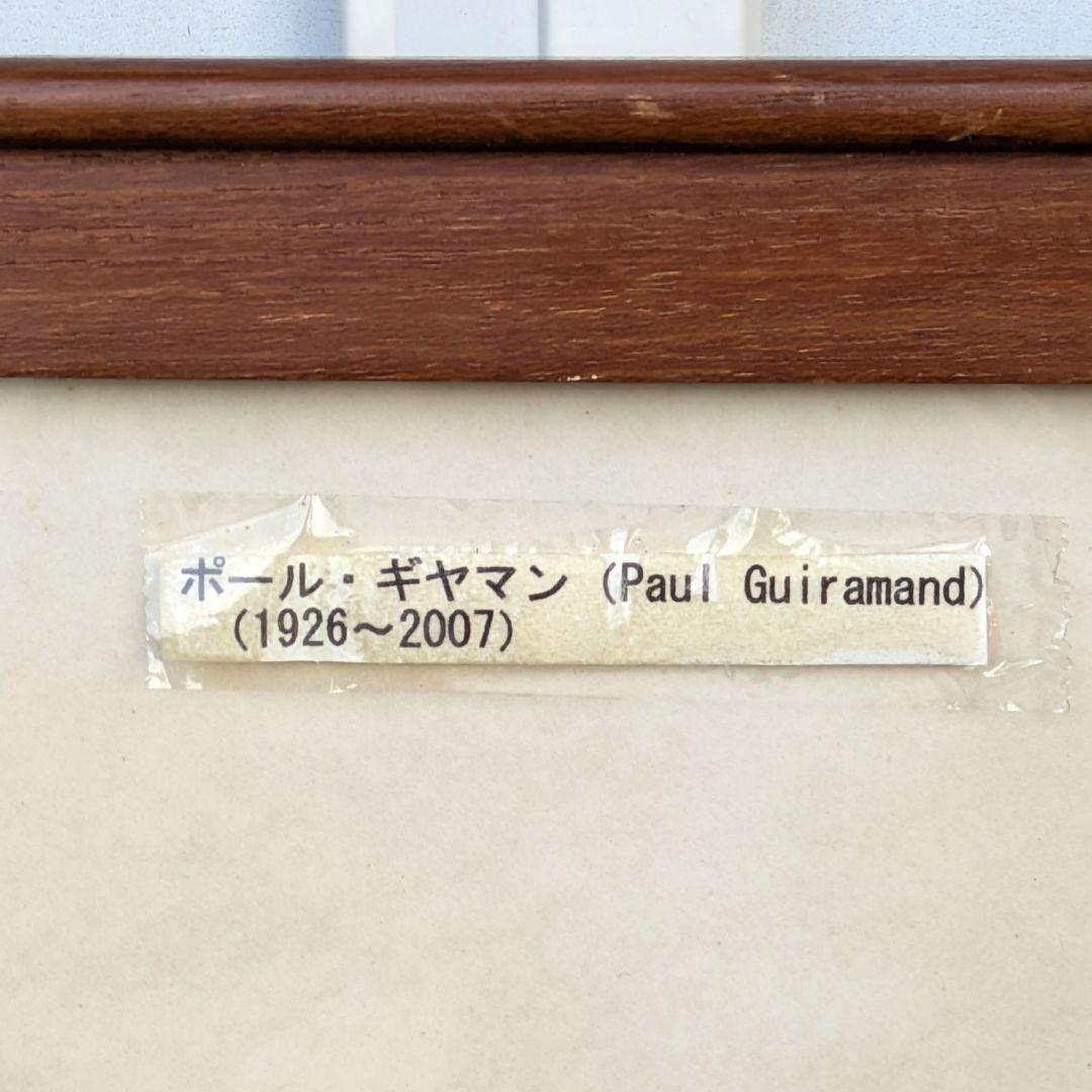 ポール・ギヤマン Paul Guiramand チューリップとバイオリン 水彩画