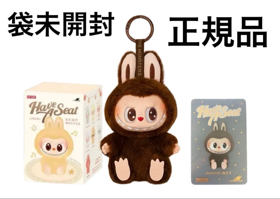 THE MONSTERS Have a Seatぬいぐるみ DUODUO