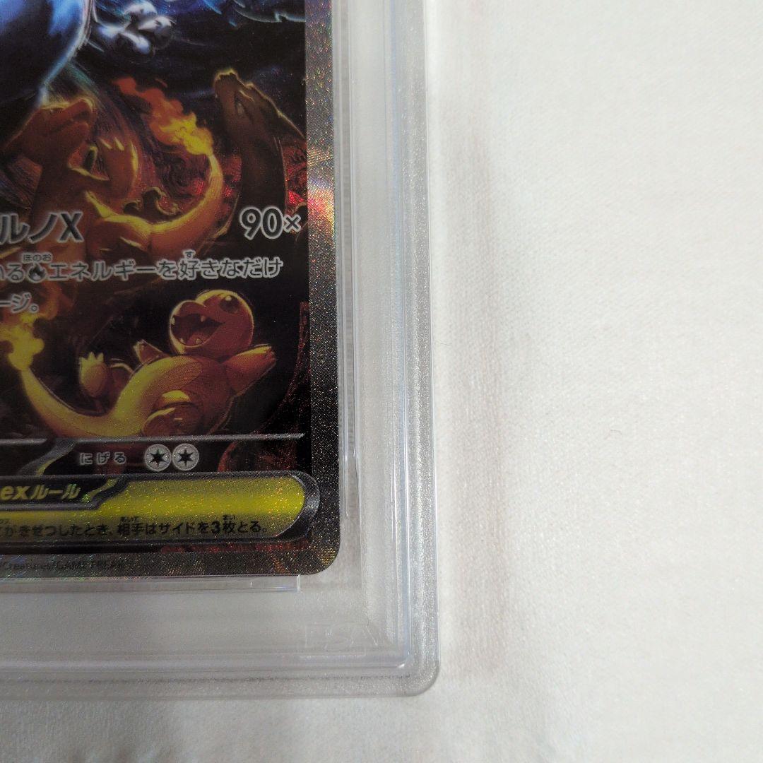 P*p様 メガリザードンXex PSA10