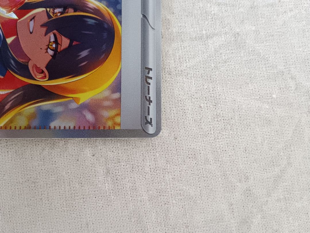 ポケモンカード ゼイユ サポート SAR