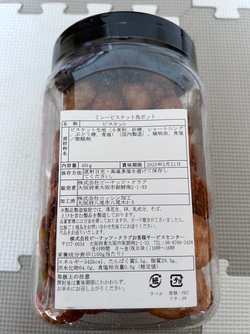 ペタグーグミ　メロンソーダ味　１２袋　まとめ売り