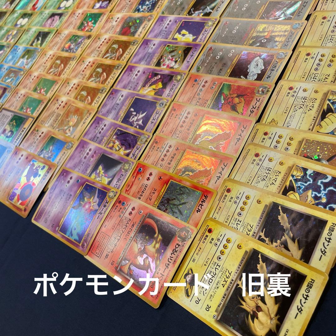 ポケモンカード旧裏　まとめ売り　キラ　ホロ　わるいリザードン