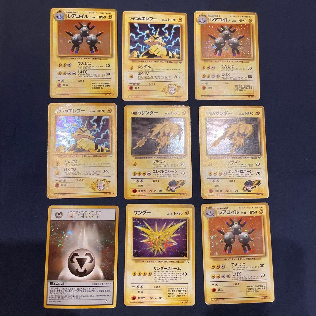 ポケモンカード旧裏　まとめ売り　キラ　ホロ　わるいリザードン
