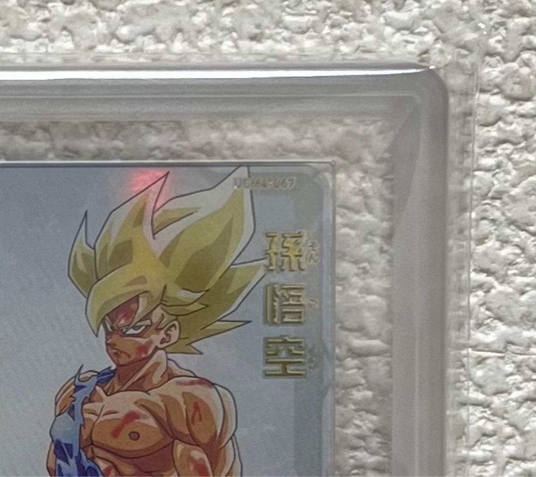 SDBH UGM4弾 UR UGM4-067 孫悟空 ARSプロテクトホルダー