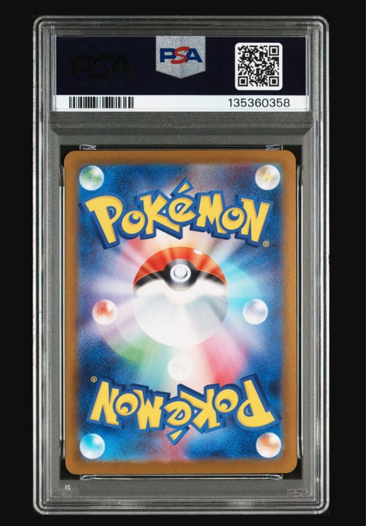 なつめ2025 ポケモン M2 JP メガリザードンX ex #110