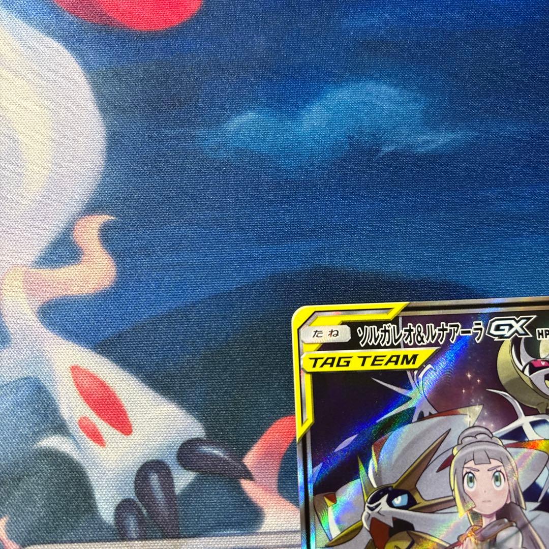 ポケカ　TAG TEAM ソルガレオ&ルナアーラ