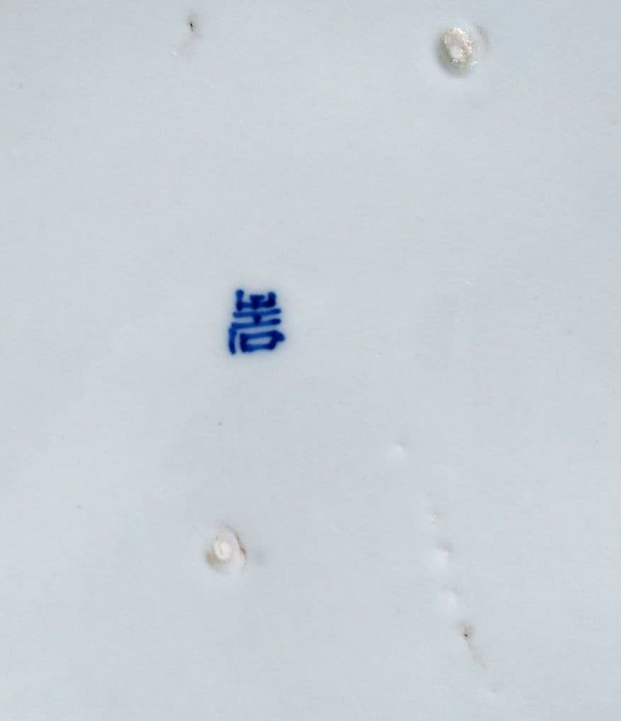 古伊万里　大皿　兎の模様　アンティーク