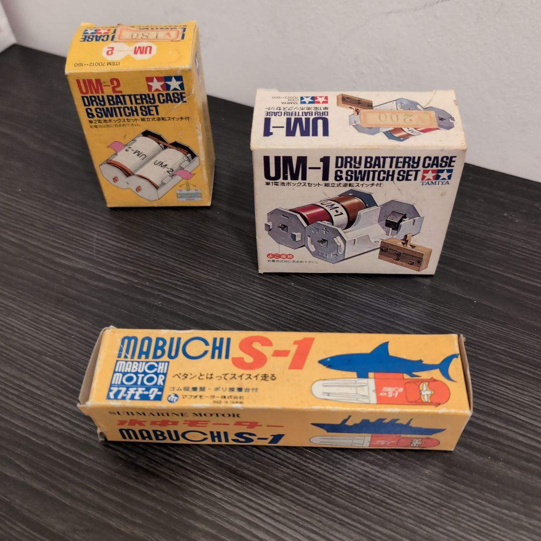 昭和　レトロ　マブチモーター タミヤ模型　デッドストック