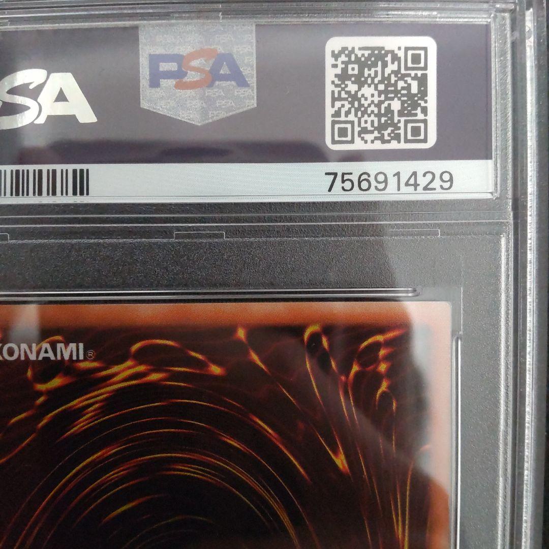 は*可様 遊戯王　人喰い虫　初期　ノーマル　PSA10