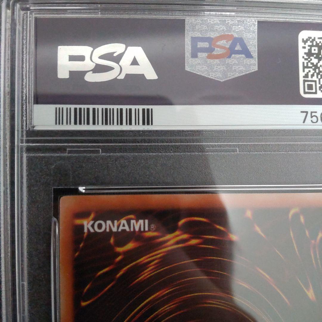 は*可様 遊戯王　人喰い虫　初期　ノーマル　PSA10