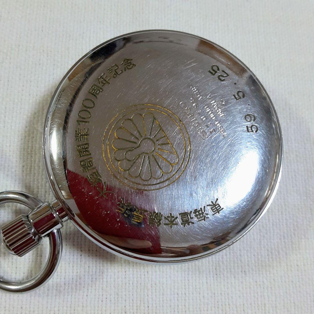 SEIKO 諏訪1983年製　懐中時計 長浜・大垣間開業１００周年記念鉄道時計