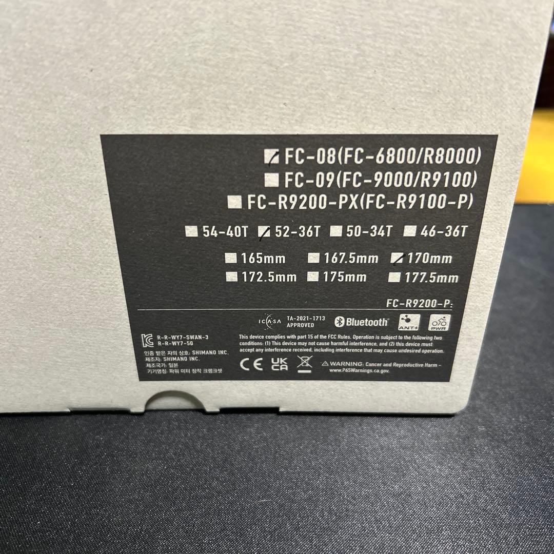 【新品】FC-08 アルテグラ　52-36t 170mm クランク