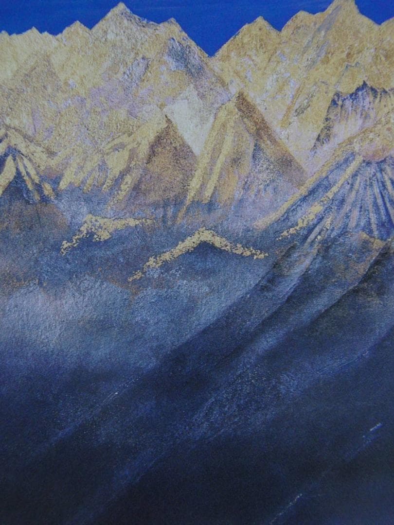 福王寺法林、【朝陽のヒマラヤ】、希少な額装用画集より