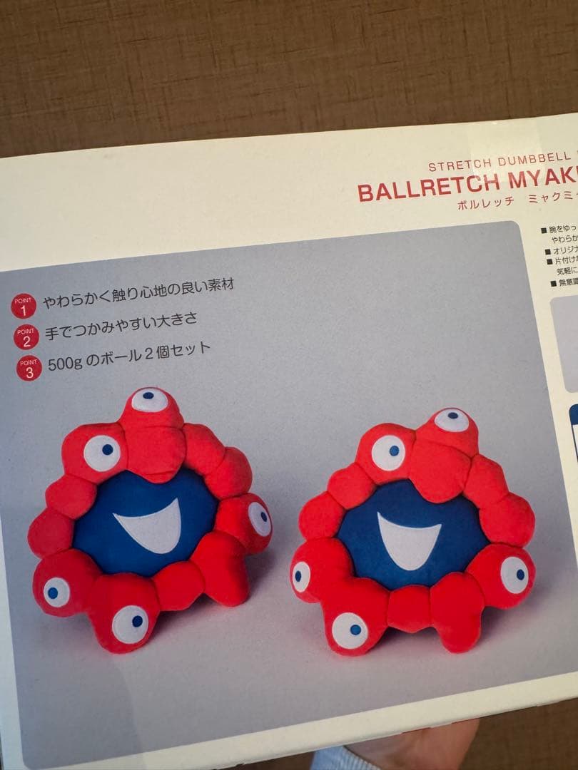 【新品未使用】万博ミャクミャクのボルレッチ