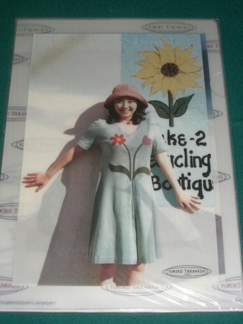 当時もの　高橋由美子 さん　クリアファイルセット 1994　６種入