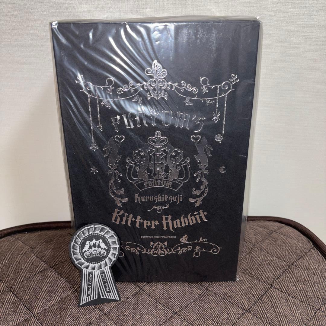 黒執事　ビターラビット復刻版　未開封品