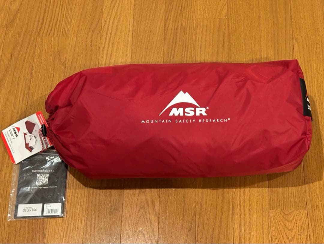 MSR ELIXIR 2 テント 2人用　エムエスアール　エリクサー2【展示品】