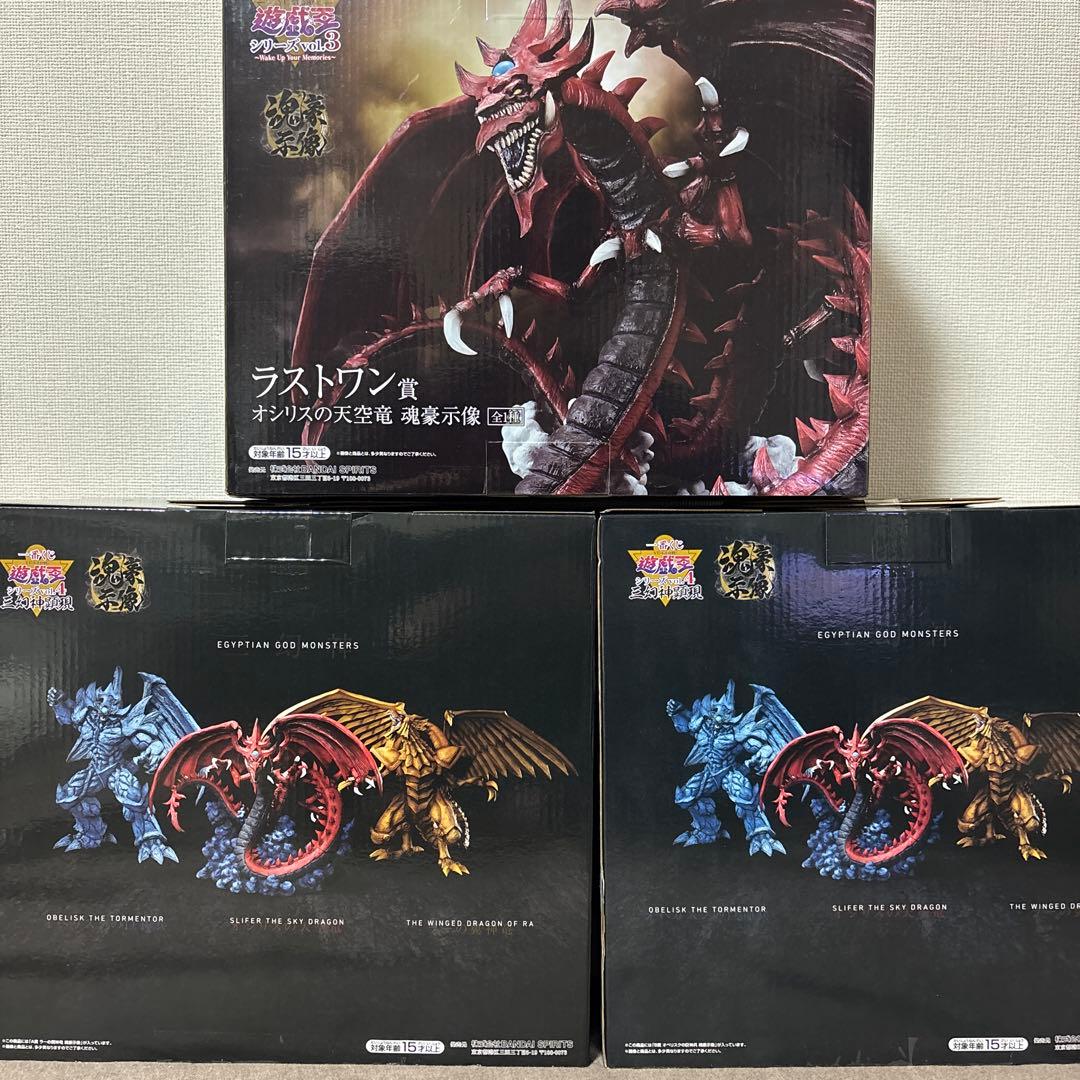 遊戯王　一番くじ　フィギュア　三幻神　2体セット 【未開封】オベリスク付き