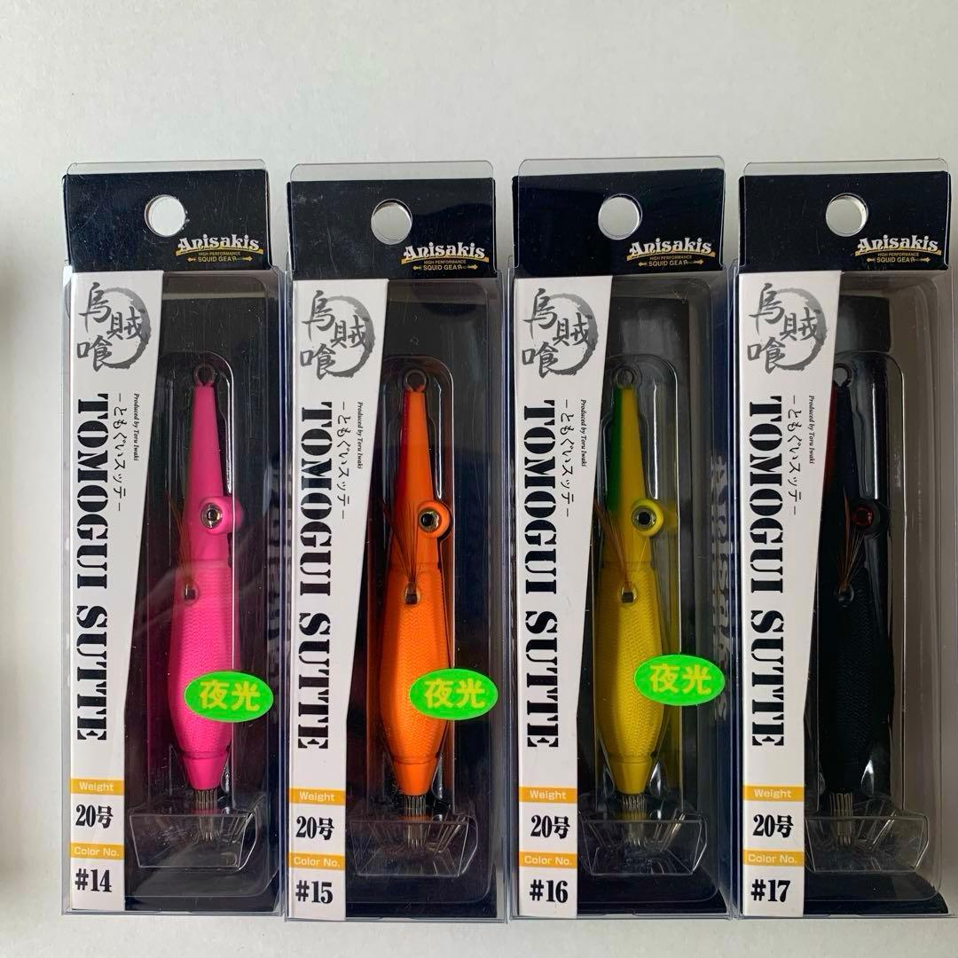 ともぐいスッテ 20号 8個セット