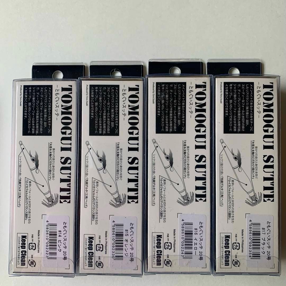 ともぐいスッテ 20号 8個セット