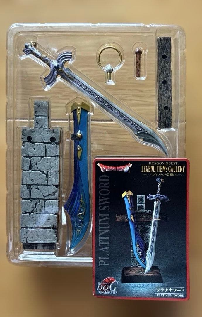 ドラゴンクエスト レジェンドアイテムギャラリー