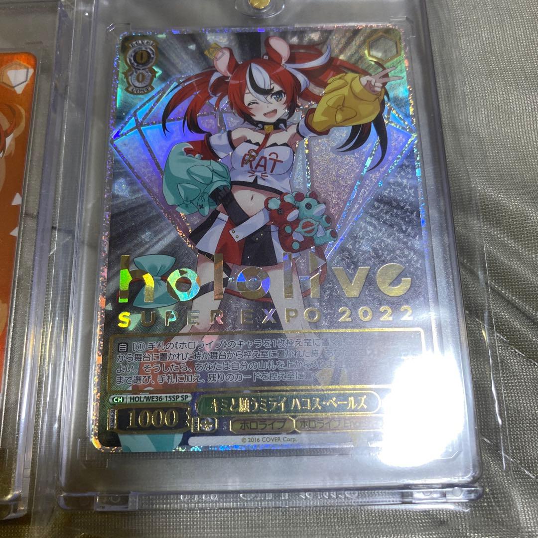 ハコス・ベールズ SP サイン　ヴァイスシュヴァルツ