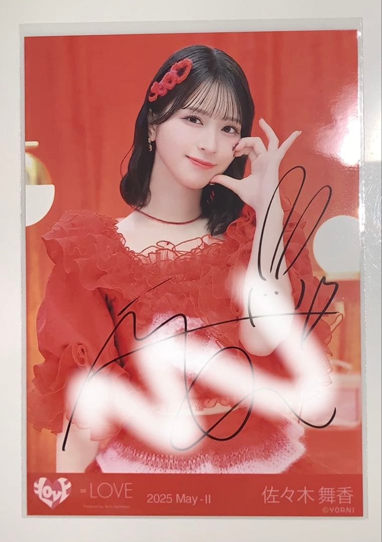 イコラブ 佐々木舞香 直筆 とくべチュして