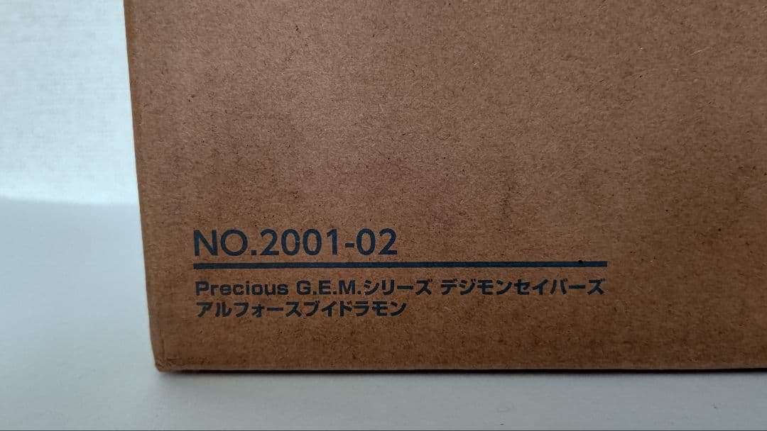 [霧]Precious G.E.M.シリーズ アルフォースブイドラモン