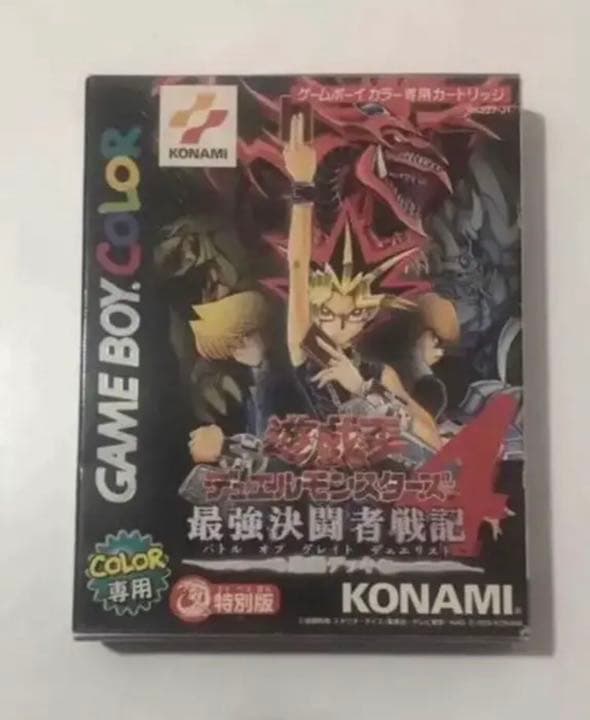 遊戯王θ GBCソフト DM4 最強決闘者戦記(特別版) 遊戯デッキ
