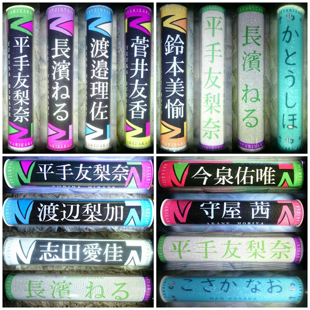 欅坂46 推しタオル風 キンブレ シート/オーダー
