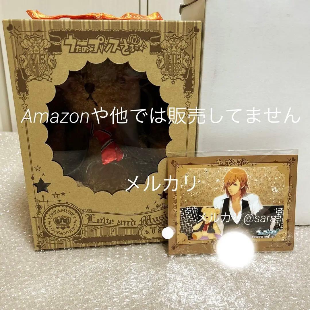 うたの☆プリンスさまっ♪ うたプリ 神宮寺レン くまプリ大 グッズ まとめ売り