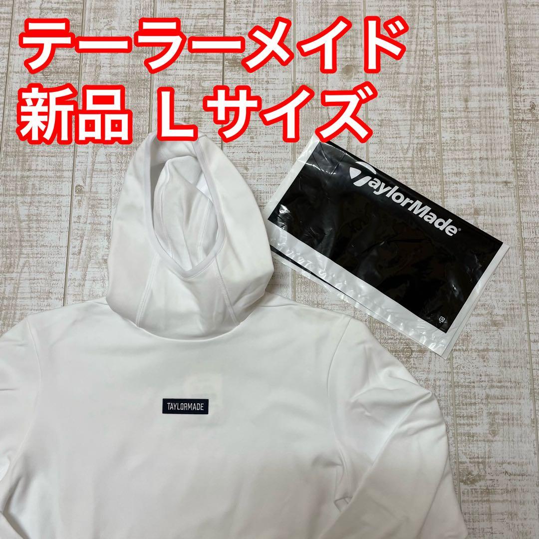 新品 テーラーメイド 長袖 パーカー 保温 胸ロゴ ホワイト Lサイズ