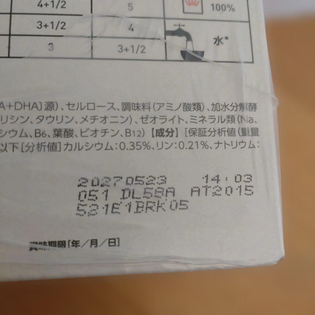 ロイヤルカナン 猫用 消化器サポート 可溶性繊維　ウエット　48袋