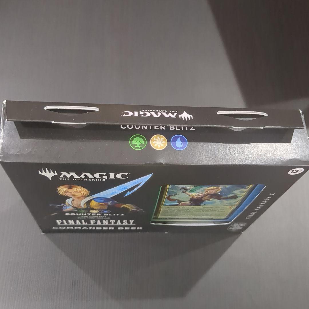 サ*ン様 マジック ギャザ MTG FF VI COMMANDER DECK 【