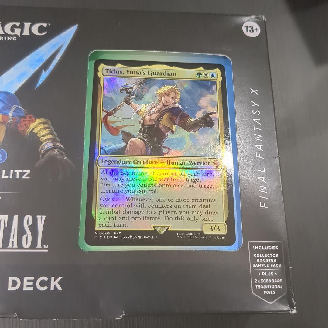 サ*ン様 マジック ギャザ MTG FF VI COMMANDER DECK 【