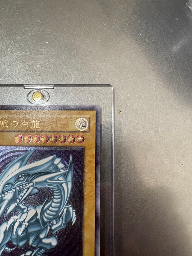 遊戯王 青眼の白龍 SM-51 レリーフ　レリブル