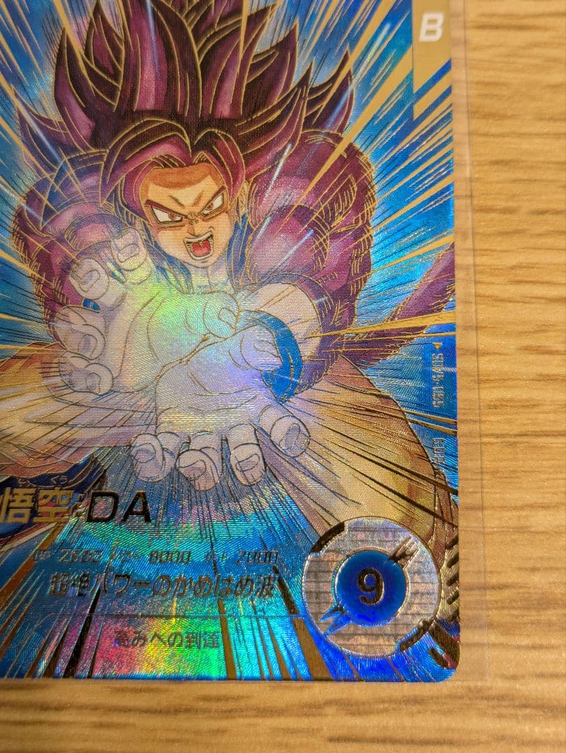 ドラゴンボールダイバーズ sdv5-055 孫悟空：DA パラレル